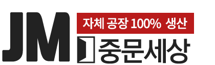 공장 자체 제작 및 100% 자체 생산 중문세상